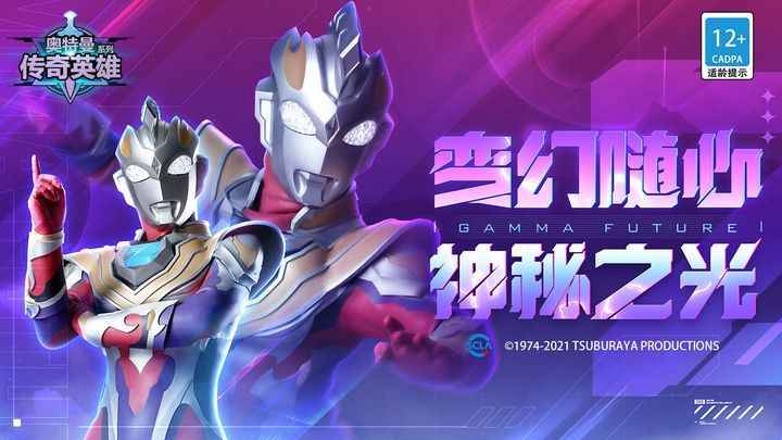 奥特曼传奇英雄最新兑换码分享汇总