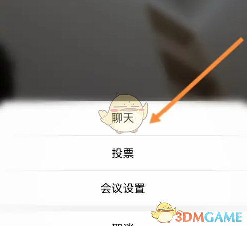 天翼云会议聊天打字全攻略:轻松高效沟通