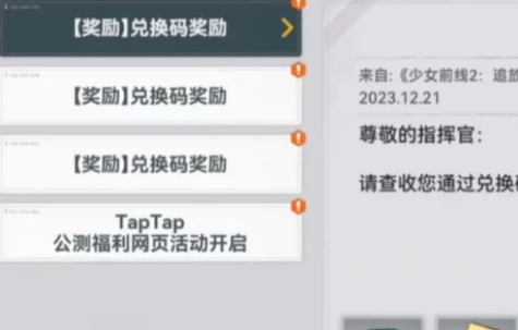 少女前线2追放邮箱位置及黛烟强度全面解析