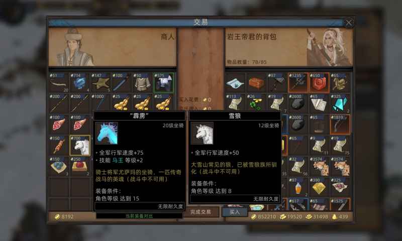 《部落与弯刀》霹雳马获取全攻略：一步步教你如何获得这匹神速坐骑