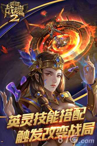 《英雄战魂2》礼包领取指南：福利、内容与兑换全解析