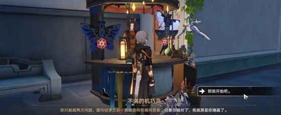崩坏星穹铁道机巧鸟七故障暴食成就通关指南：如何与不满的机巧鸟对话解题