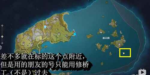 原神孤云阁怎么上船