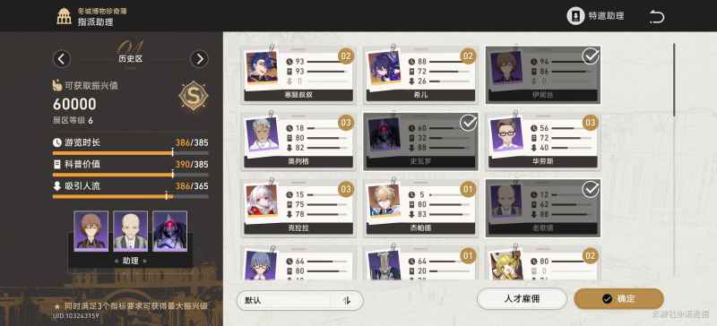 博物馆助理怎么选？综合攻略与最佳搭配分享