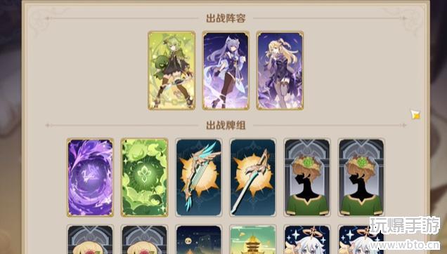 原神七圣召唤认真胜负九条裟罗获胜技巧