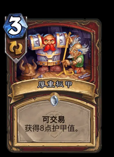 《炉石传说暴风城下的集结》通行证购买指南：值不值得买？