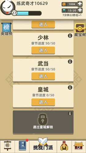 我功夫特牛武林大会拿刀小怪打法技巧：节奏分析与实战指南