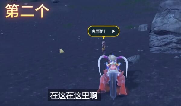 宝可梦朱紫DLC零之秘宝鬼面组训练家位置全攻略