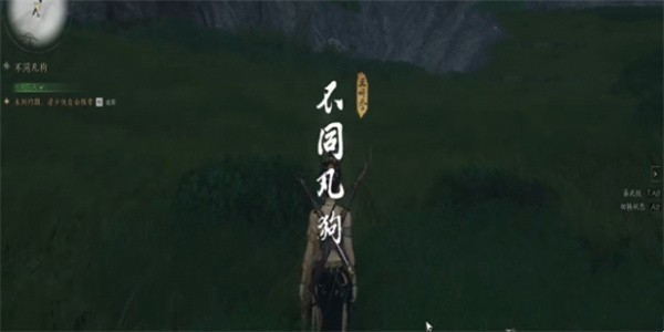 《燕云十六声》不同凡狗奇遇任务详细攻略与步骤解析