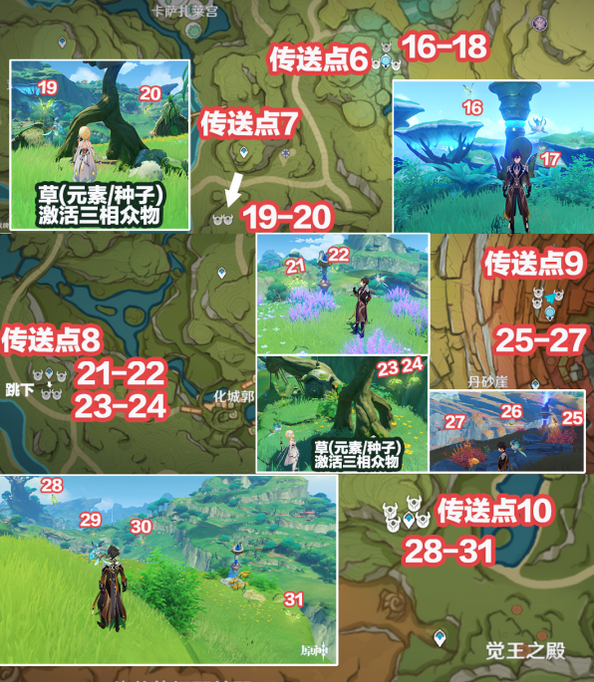 原神晶蝶采集全攻略