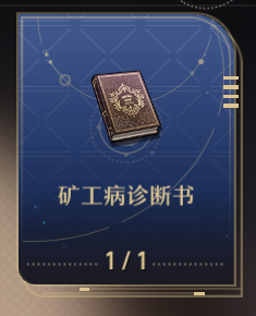 崩坏星穹铁道搏击俱乐部箱子密码怎么破：完整攻略