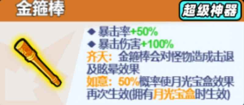 小鸡舰队：古代遗迹大话西游赛季深度攻略——轮回值管理与神器打造全解析