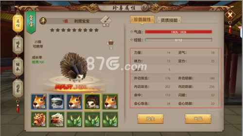天龙八部手游洗炼有什么用？全面解析宠物洗炼的作用与技巧