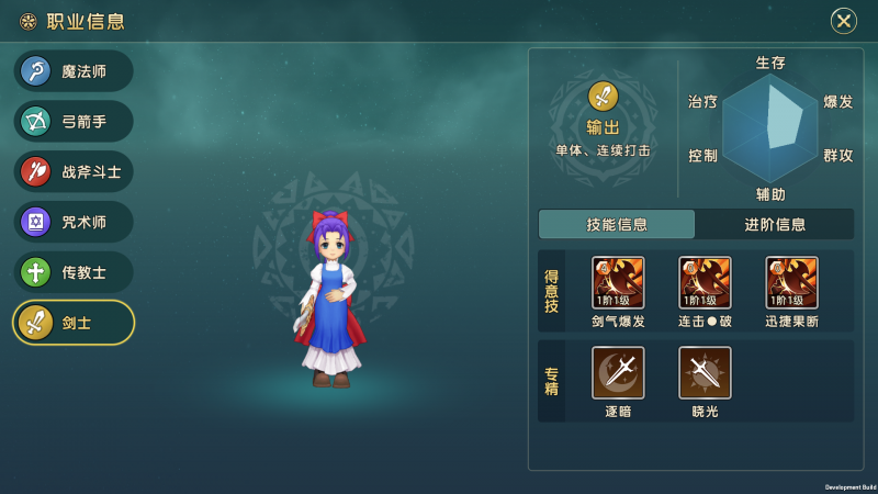 《魔力宝贝：复兴》职业选择指南：如何根据个人喜好与团队需求进行选择