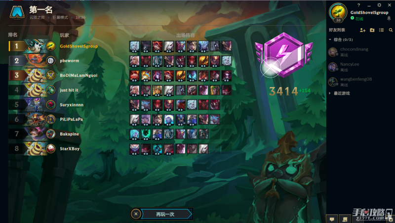 云顶之弈狂暴模式段位全解析：快节奏、高代价的独立挑战