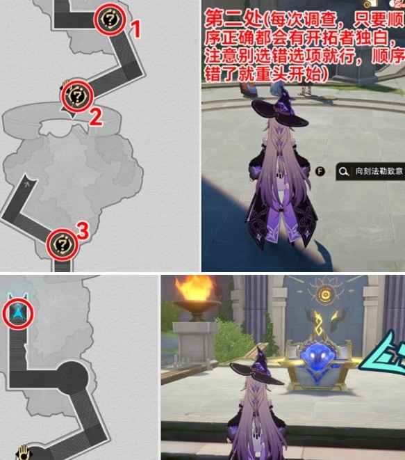 崩坏星穹铁道3.2虫鸣秘闻解谜全攻略