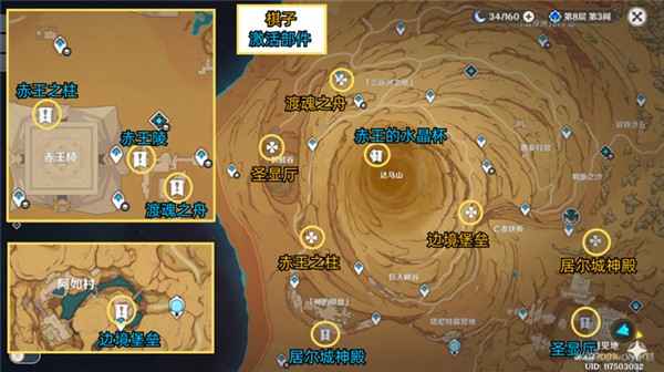 原神五个棋子怎么摆放