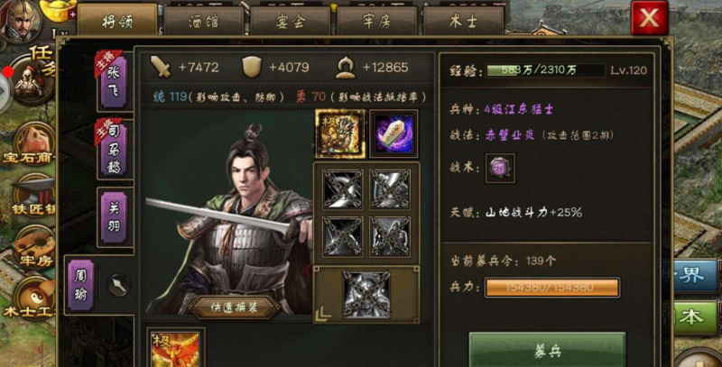 周瑜觉醒详解：属性翻倍、技能进化与战力提升全攻略