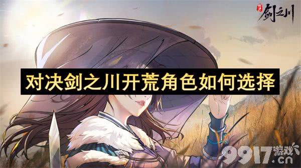 对决剑之川心法获取方法详解
