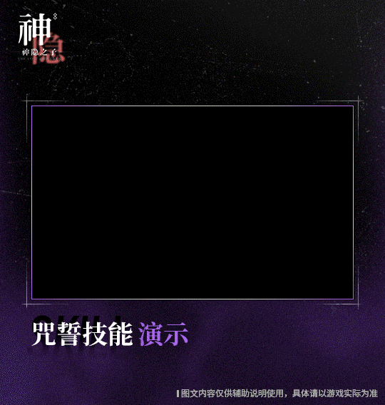 《神隐之子》神觉者葵：治愈与哀伤的交织