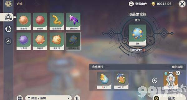 原神“怎么又是你”任务完成指南