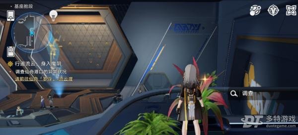 崩坏星穹铁道隐藏任务因材施教攻略：如何轻松完成