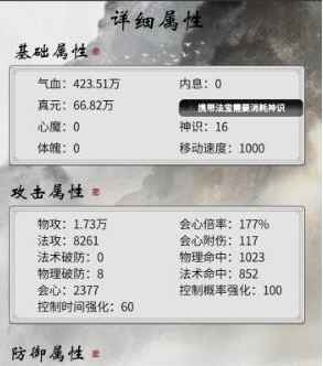 一念逍遥身法内息体魄提升攻略：属性解析与玩法指导