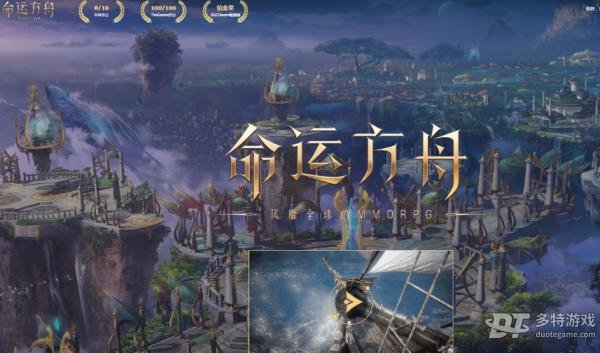 命运方舟诱惑之歌的获取方法全解析