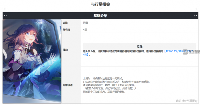 崩坏星穹铁道阮梅光锥怎么选