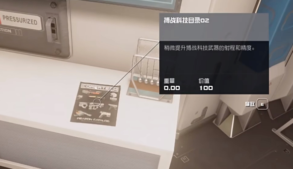 星空搏战科技目录02获取与作用攻略