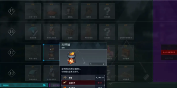 幻兽帕鲁料理锅解锁全攻略