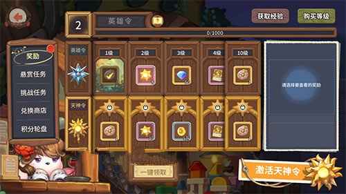 咔叽探险队天神令：性价比之选，平民玩家的福音