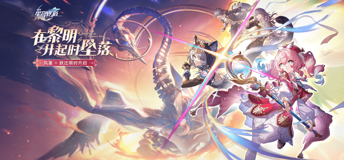 崩坏星穹铁道3.3末日幻影配队攻略心得分享