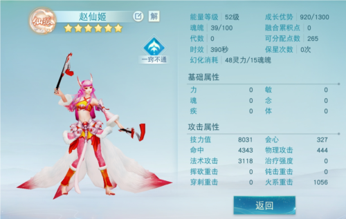 天下手游仙狐系元魂珠攻略：打造强力输出与控制核心