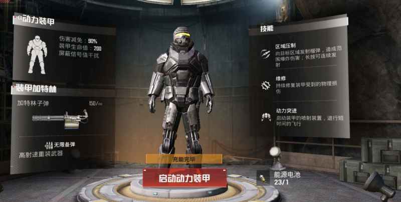 和平精英地铁逃生机甲能源电池的获取方法