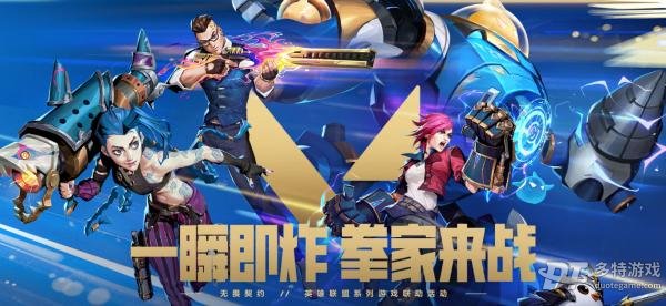 无畏契约开服联动大揭秘：英雄联盟联动福利全解析