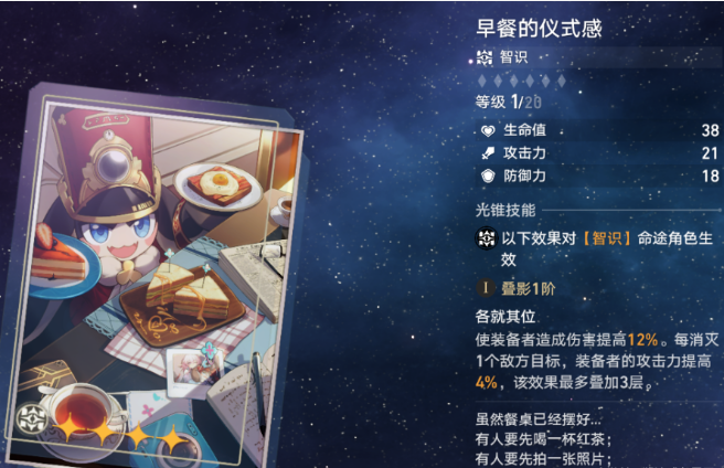 崩坏星穹铁道希露瓦光锥推荐与选择指南