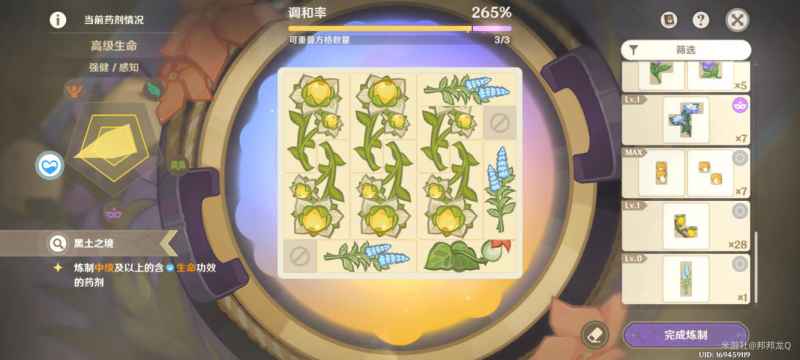 原神升炼研巧万策金第二阶段详细攻略