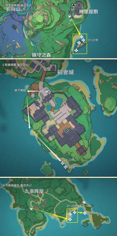 原神4.4版本八重神子突破材料（海灵芝）高效采集攻略