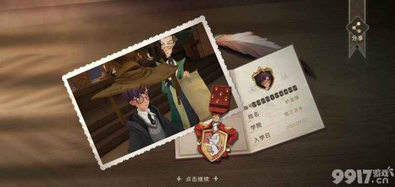 哈利波特魔法觉醒拼图寻宝第10天攻略全解