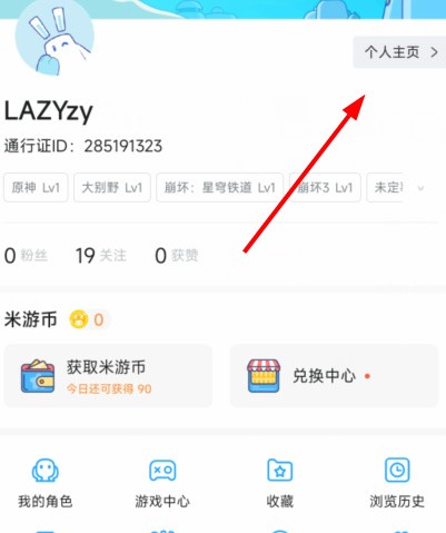 原神归忆星旅玩法全攻略：轻松查看你的提瓦特冒险记录