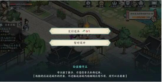方寸对决洛城琅琊阁位置及寻找方法详解