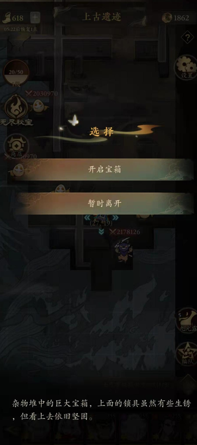 太初行无尽副本钥匙获取与宝箱开启全攻略