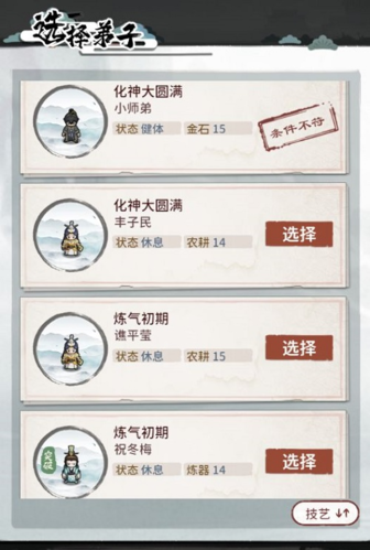 我的门派匠心阁玩法全解析