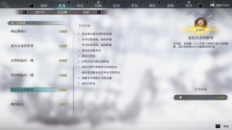 《风帆纪元》DLC造船指南：取消建造不耗材料，特殊船只打造攻略