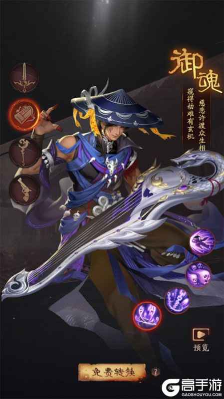 《洪荒仙韵》职业特色全解析