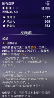 崩坏星穹铁道希儿强度深度解析