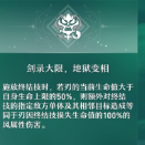 崩坏星穹铁道刃技能深度解析：以命换血的输出利刃详解