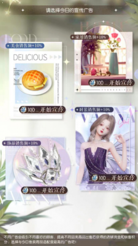 以闪亮之名免活店长体验狂欢季攻略全解