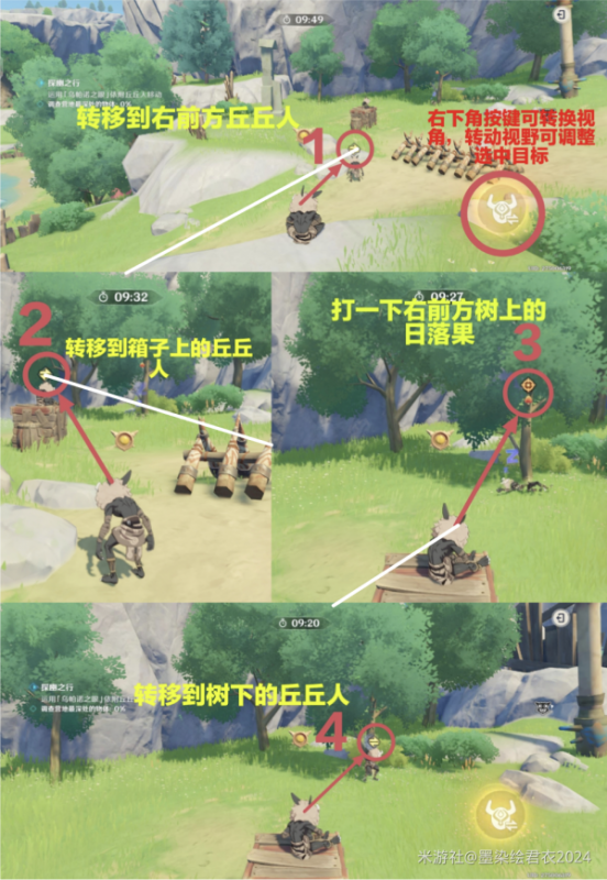 原神4.4奇境谜丘探幽行第三关通关指南：跟着丘丘人跑过关